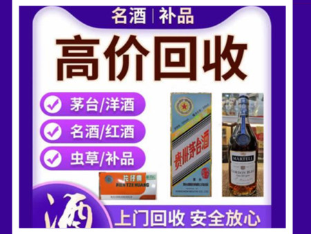 濉溪烟酒回收店