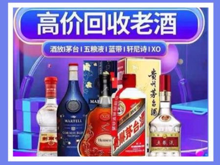 濉溪老酒回收店