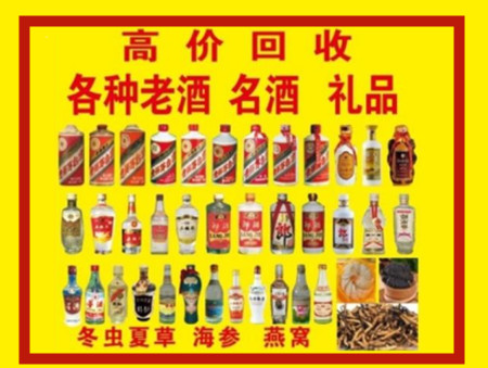 濉溪回收名酒店